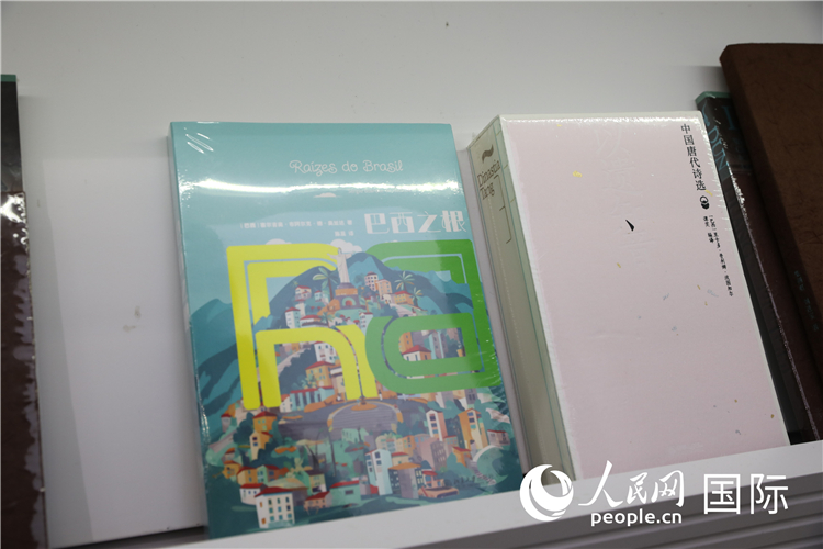 《巴西之根》和《以遺知音——中國唐代詩選》。人民網(wǎng)記者 符園園攝