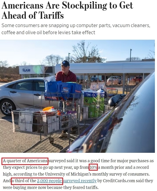 深觀察丨美國消費者為何加緊“囤貨”？