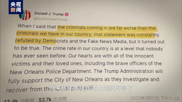 視評(píng)線丨21世紀(jì)的第25年 美國又被恐怖主義打到本土了