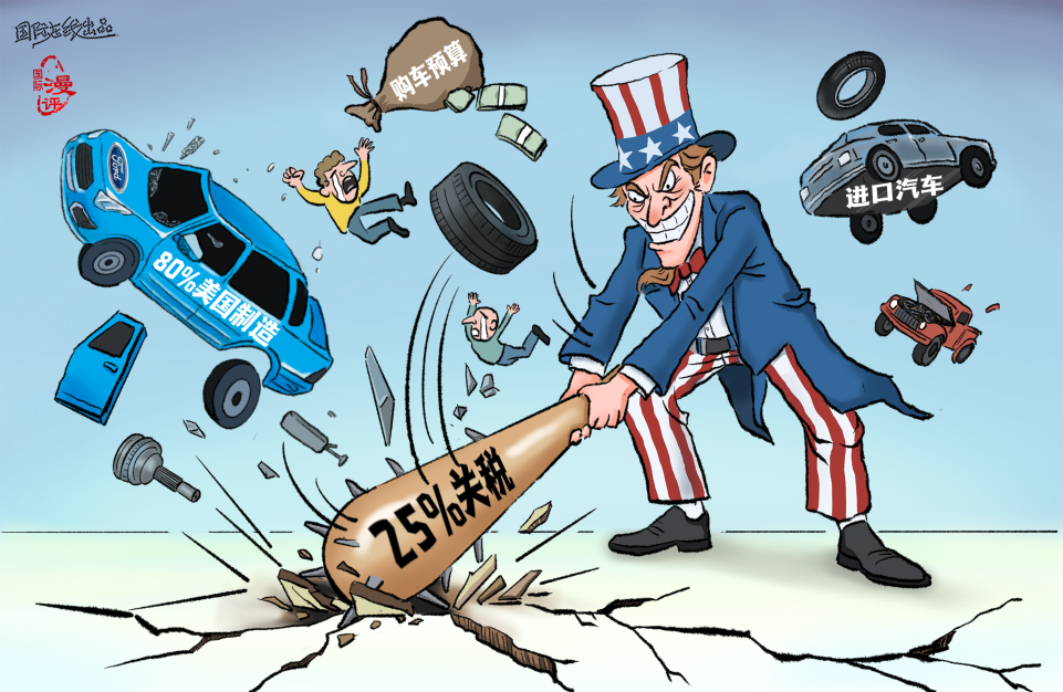 【國際漫評】“經濟自殘”_fororder_經濟自殘