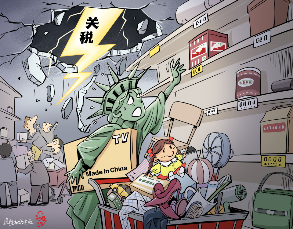 【國(guó)際漫評(píng)】“是時(shí)候開(kāi)始囤貨了！”_fororder_WechatIMG370