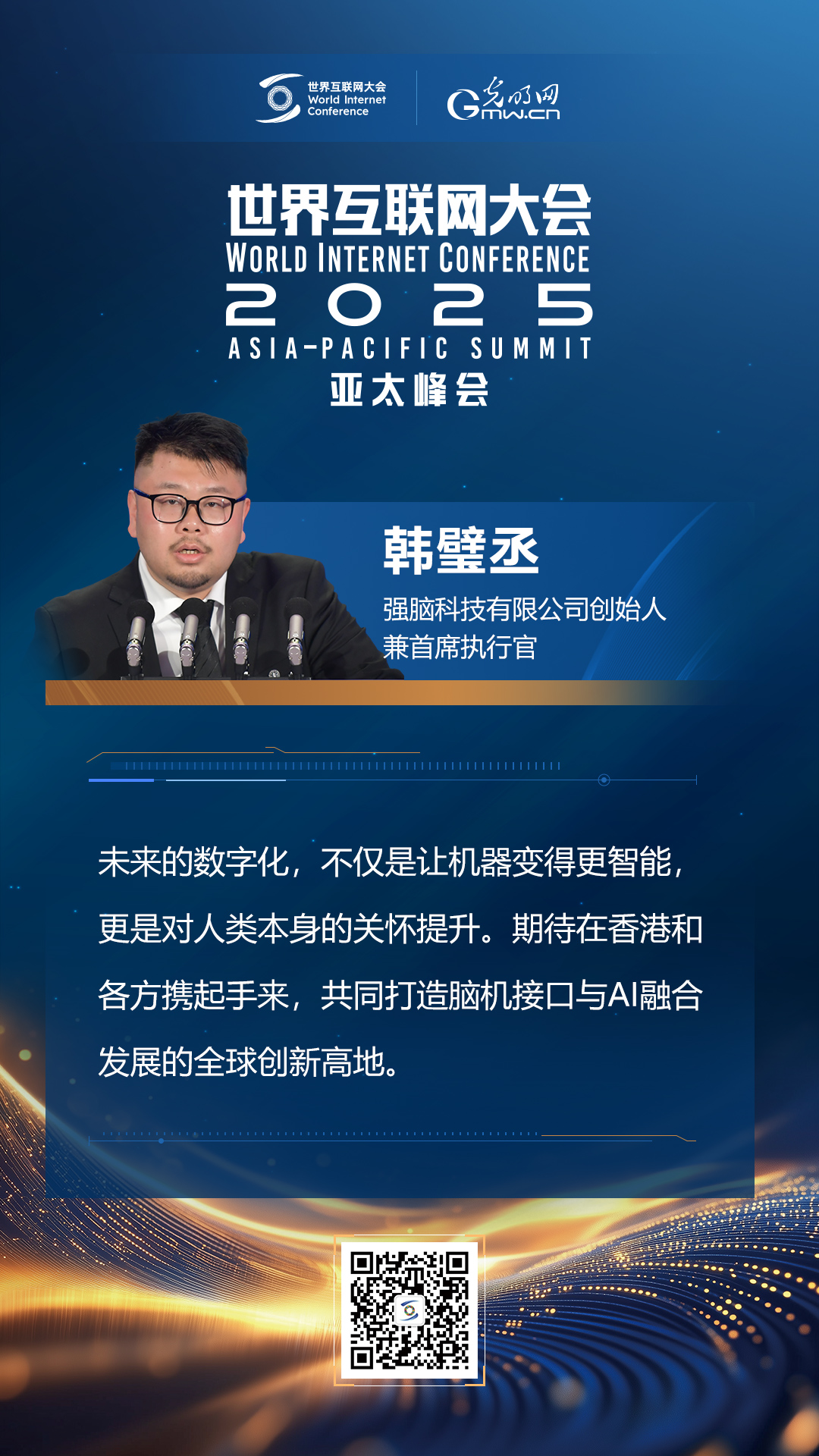 【海報(bào)】亞太峰會(huì)開幕式上，他們這樣說