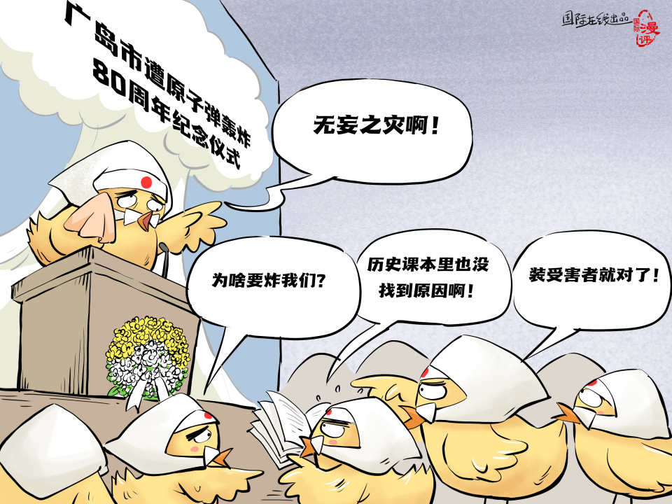 【國(guó)際漫評(píng)】受害者cosplay_fororder_中文