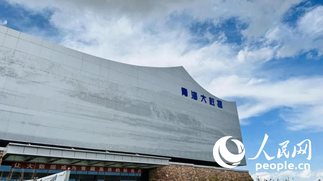 青海省海南藏族自治州大數(shù)據(jù)產(chǎn)業(yè)園。人民網(wǎng)記者 甘海瓊攝