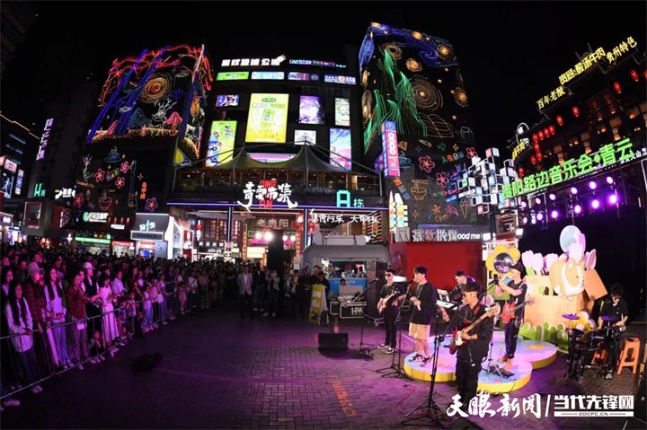 貴陽(yáng)路邊音樂(lè)節(jié)。圖片來(lái)源于南明區(qū)融媒體中心
