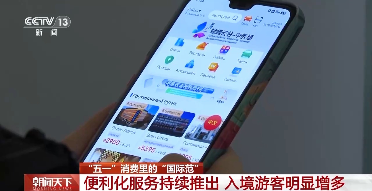 從特色小城到世界級商圈 這個“五一”很有“國際范”！