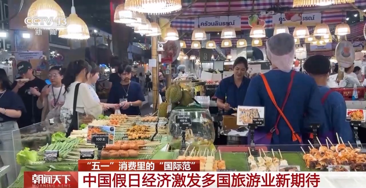 從特色小城到世界級商圈 這個“五一”很有“國際范”！