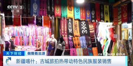 “春晚同款”變“爆款”！古城旅拍熱帶動(dòng)民族服飾銷售