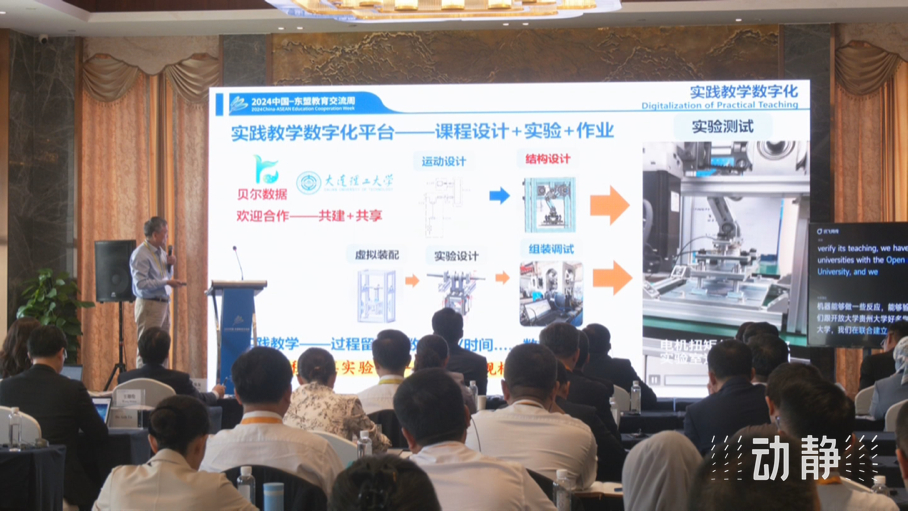 展示成果分享經(jīng)驗(yàn)，中國—東盟教育交流周深化合作共創(chuàng)未來！