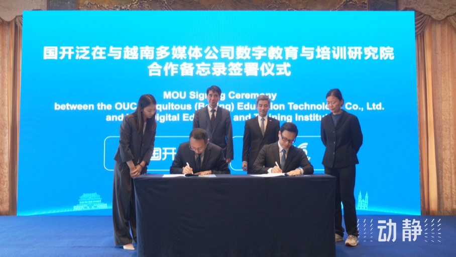 展示成果分享經(jīng)驗(yàn)，中國—東盟教育交流周深化合作共創(chuàng)未來！