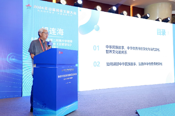 講好中華民族共同體故事，讓網(wǎng)絡“連心”更“聚心”