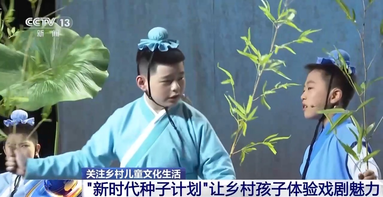 鄉(xiāng)村藝課、參演戲劇、逛博物館……這個(gè)暑假滿(mǎn)滿(mǎn)“文化味兒”