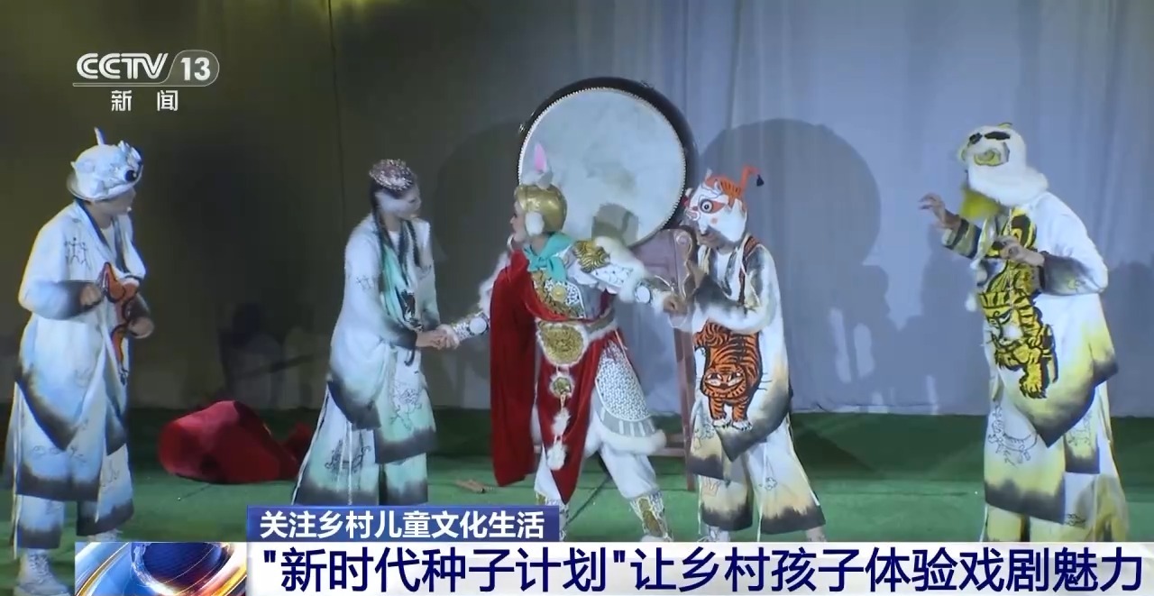 鄉(xiāng)村藝課、參演戲劇、逛博物館……這個(gè)暑假滿(mǎn)滿(mǎn)“文化味兒”