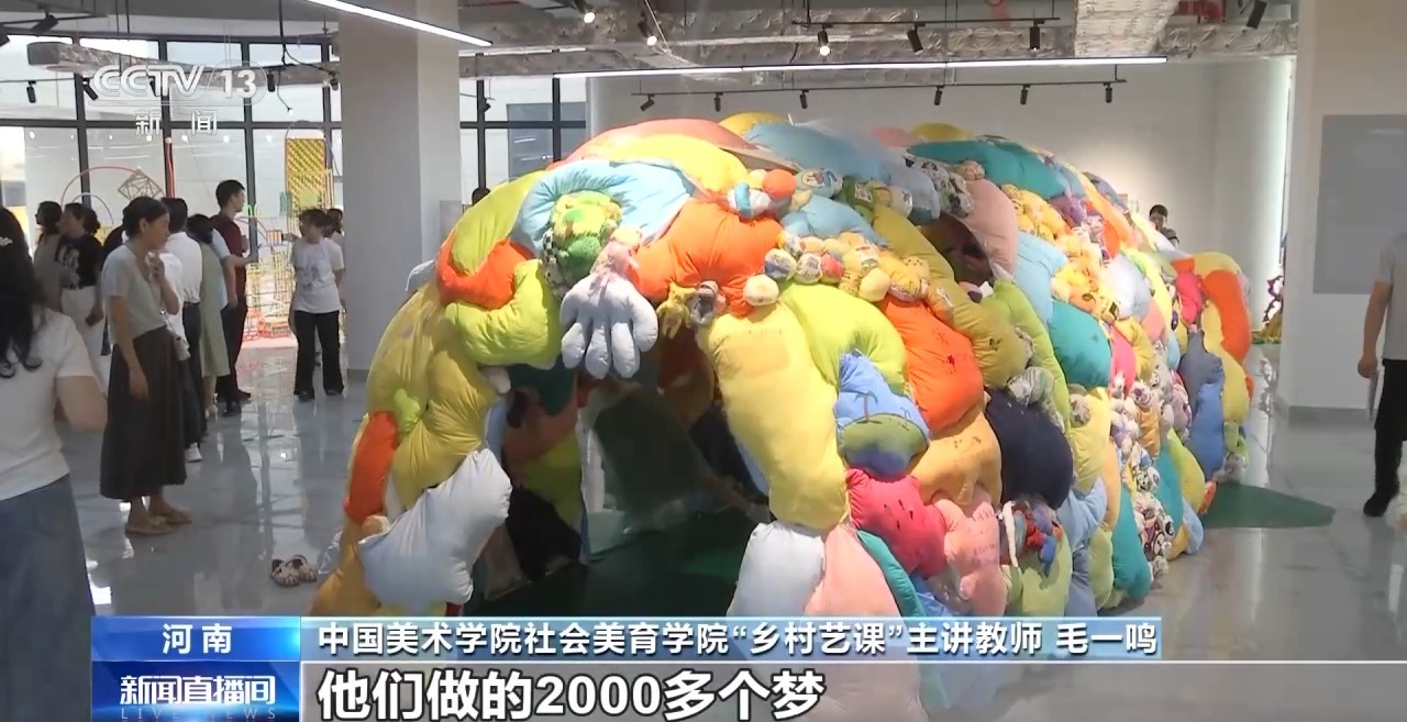 鄉(xiāng)村藝課、參演戲劇、逛博物館……這個(gè)暑假滿(mǎn)滿(mǎn)“文化味兒”