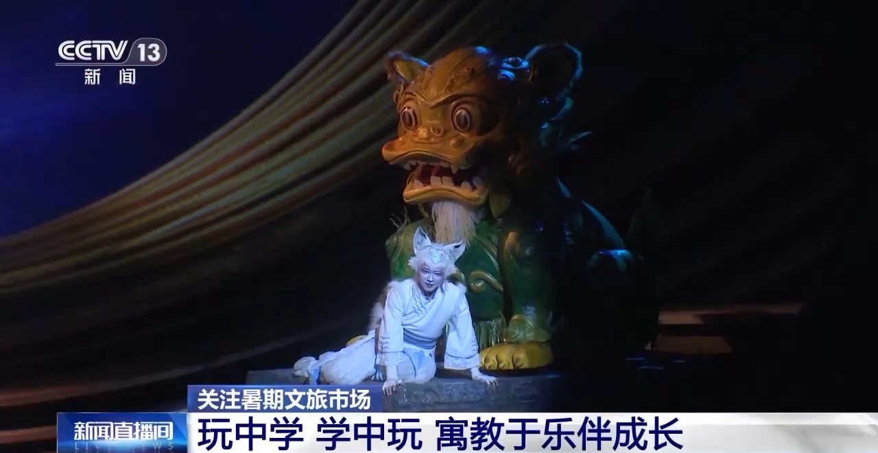 鄉(xiāng)村藝課、參演戲劇、逛博物館……這個(gè)暑假滿(mǎn)滿(mǎn)“文化味兒”