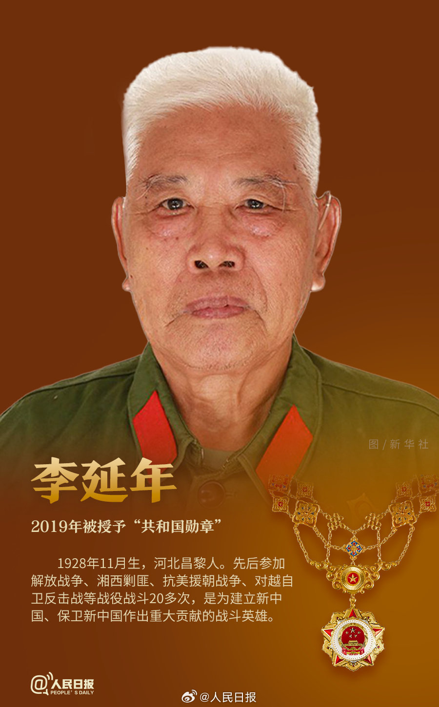 轉(zhuǎn)發(fā)！致敬共和國最閃亮的星