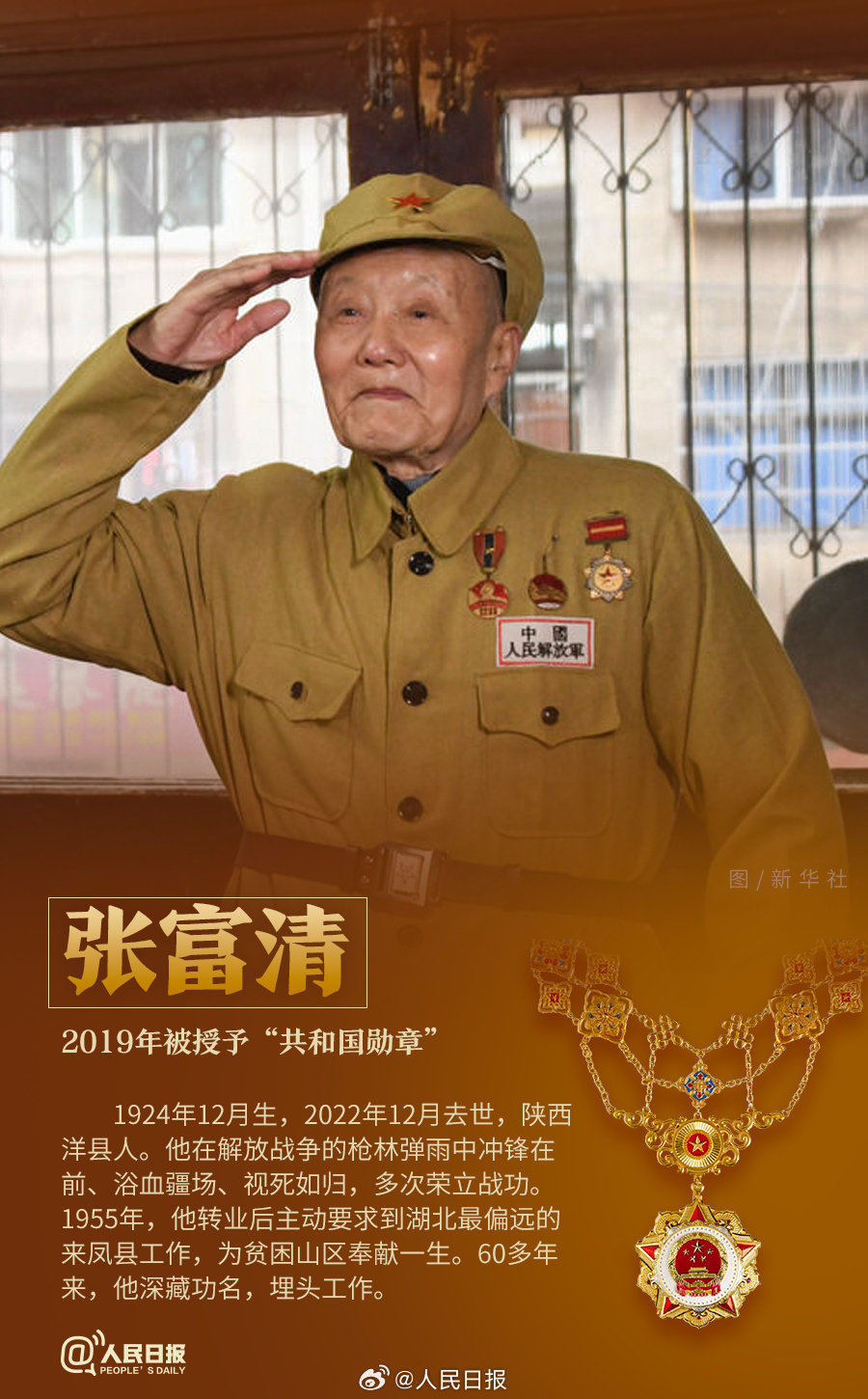 轉(zhuǎn)發(fā)！致敬共和國最閃亮的星