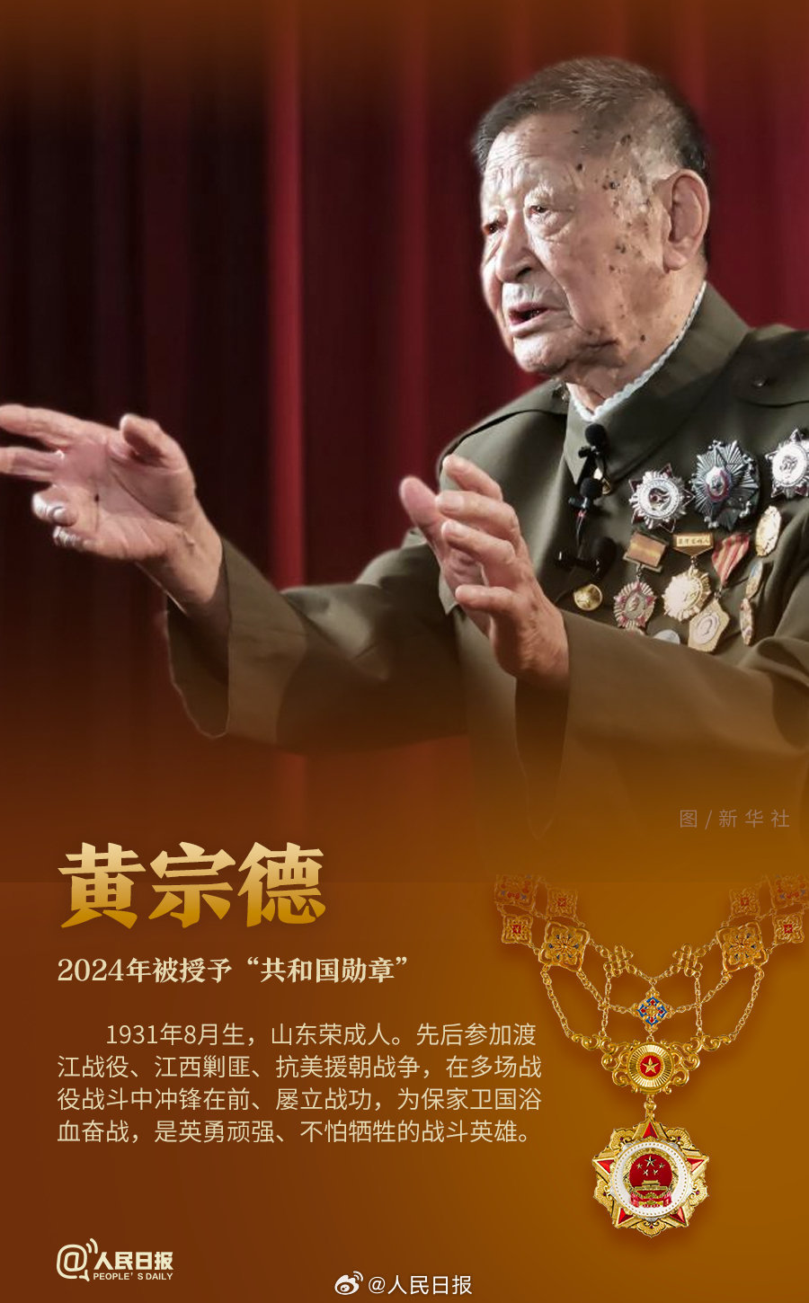 轉(zhuǎn)發(fā)！致敬共和國最閃亮的星