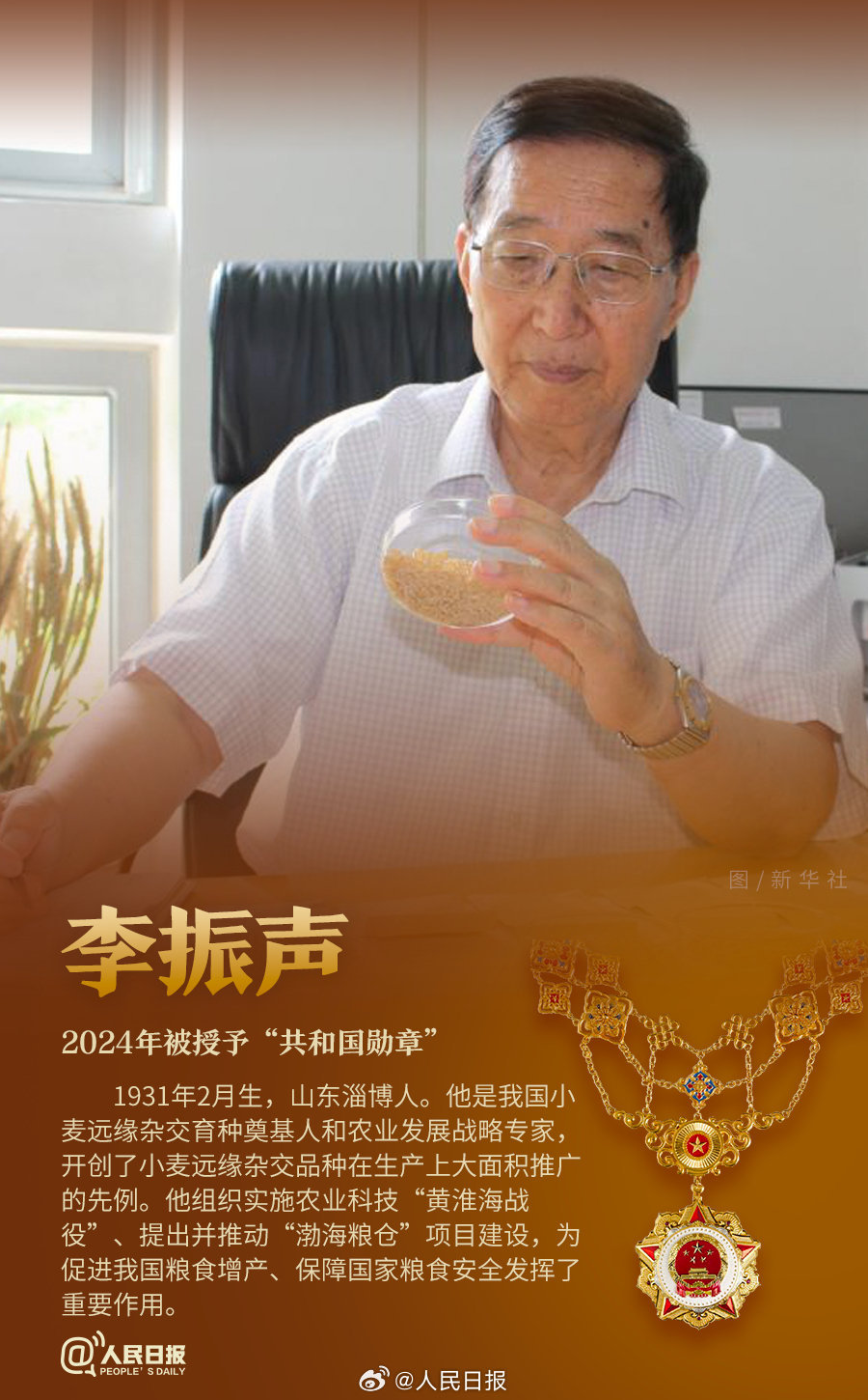 轉(zhuǎn)發(fā)！致敬共和國最閃亮的星