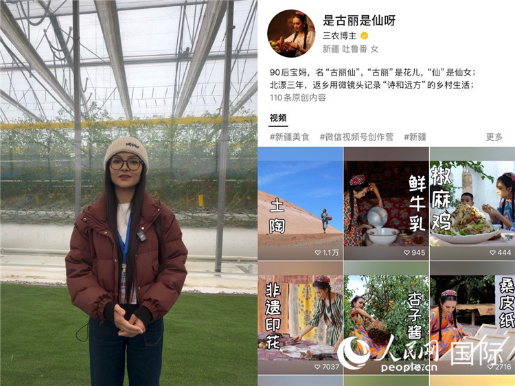 （左）祖麗胡瑪爾參觀霍爾果斯現(xiàn)代農(nóng)業(yè)科技產(chǎn)業(yè)園（右）祖麗胡瑪爾的視頻賬號。人民網(wǎng)制圖