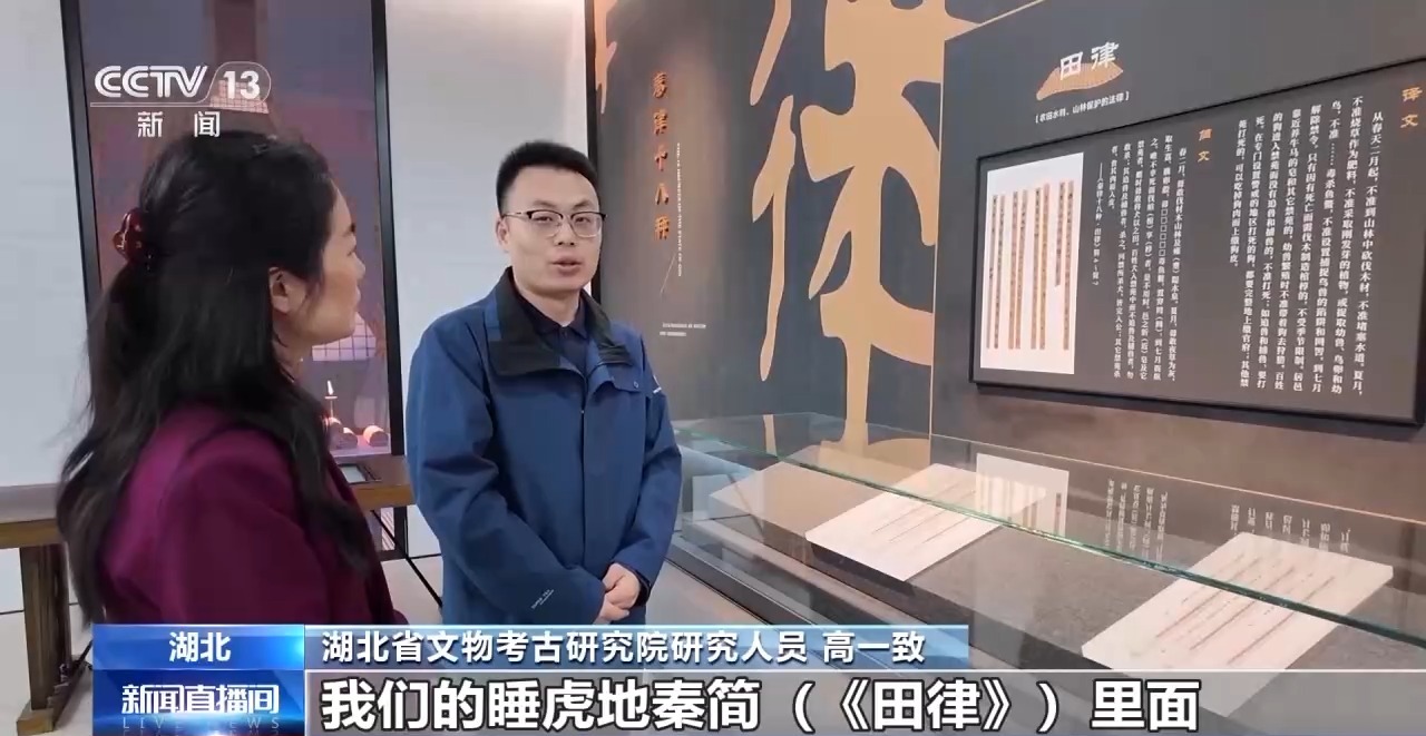 文化中國行丨最早的法典、家書、乘法表……千年簡牘中讀懂歷史的“大事件”“小細節(jié)”