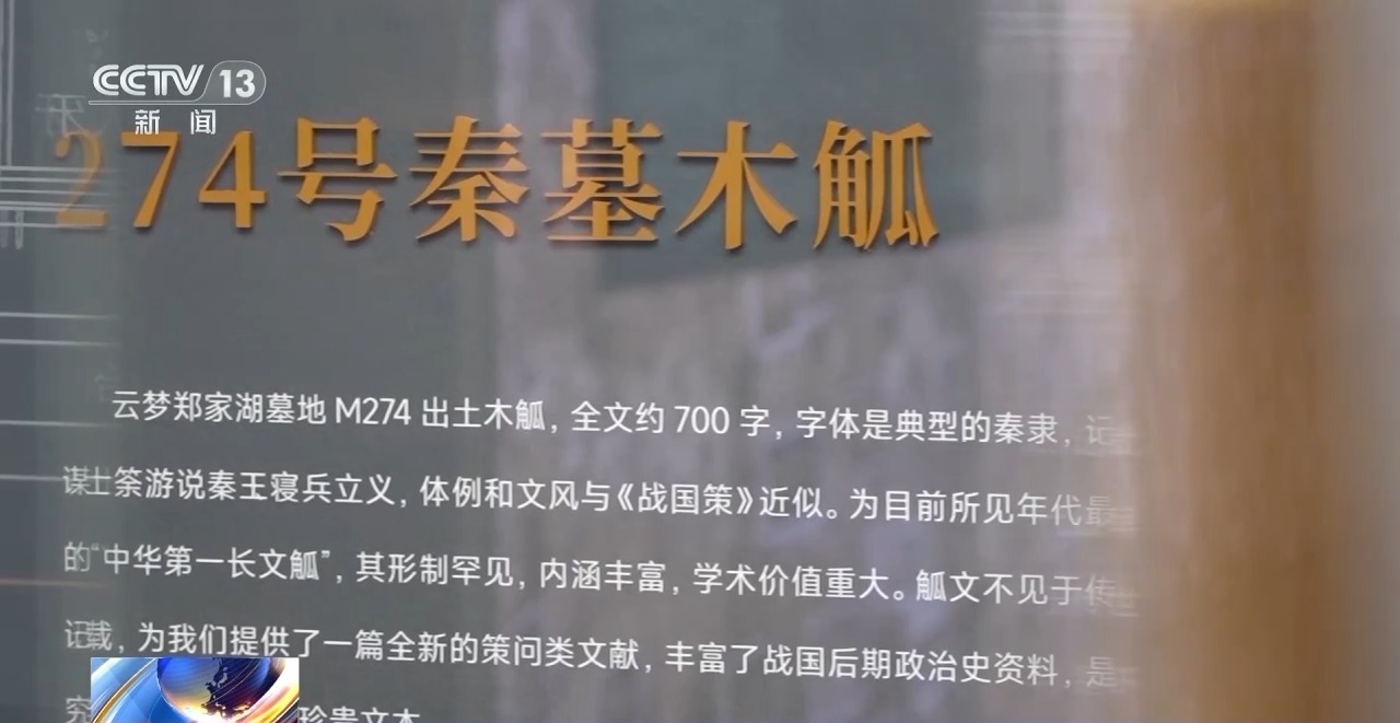 文化中國行丨最早的法典、家書、乘法表……千年簡牘中讀懂歷史的“大事件”“小細節(jié)”