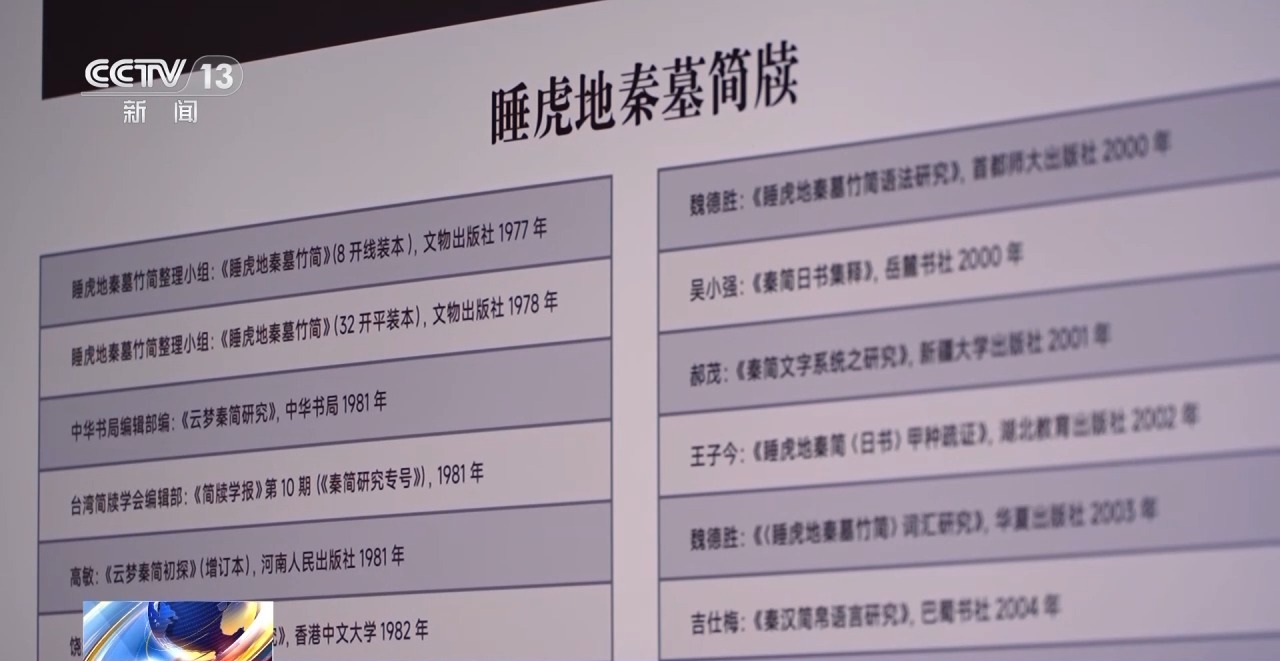 文化中國行丨最早的法典、家書、乘法表……千年簡牘中讀懂歷史的“大事件”“小細節(jié)”