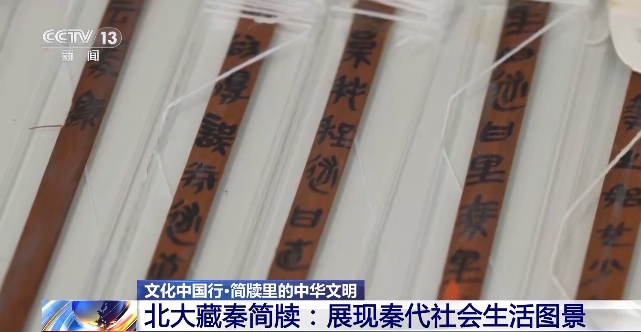 文化中國行丨最早的法典、家書、乘法表……千年簡牘中讀懂歷史的“大事件”“小細節(jié)”