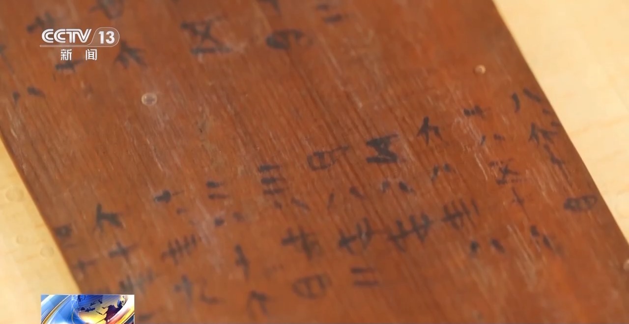 文化中國行丨最早的法典、家書、乘法表……千年簡牘中讀懂歷史的“大事件”“小細節(jié)”