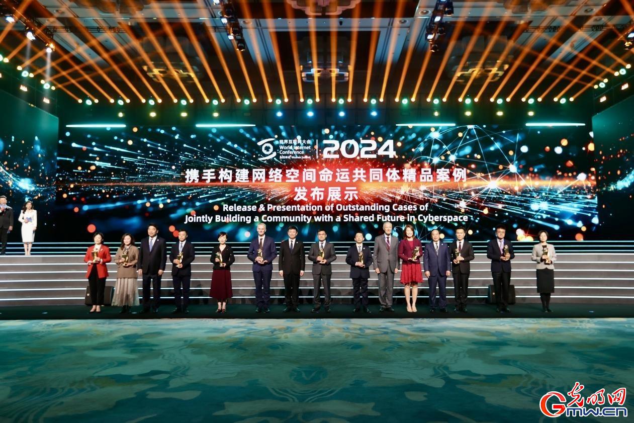 從烏鎮(zhèn)攜手出發(fā)，邁進(jìn)更加美好的“數(shù)字未來”——來自2024年世界互聯(lián)網(wǎng)大會烏鎮(zhèn)峰會的觀察