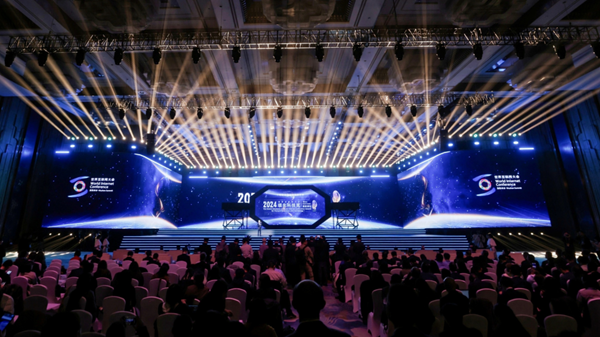 2025年世界互聯(lián)網(wǎng)大會(huì)領(lǐng)先科技獎(jiǎng)申報(bào)正式開始！