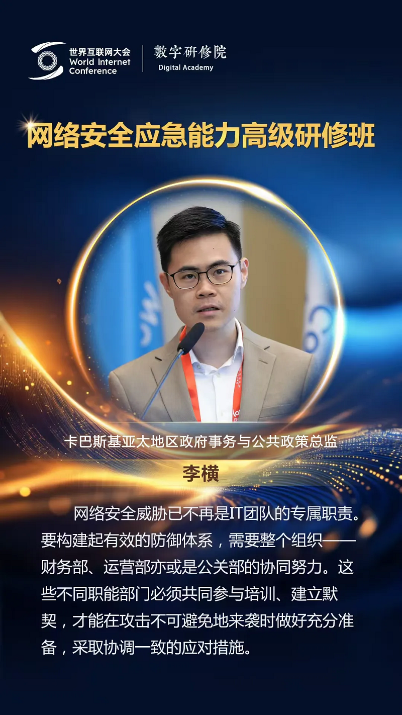 關于網絡安全，這些專家有話說