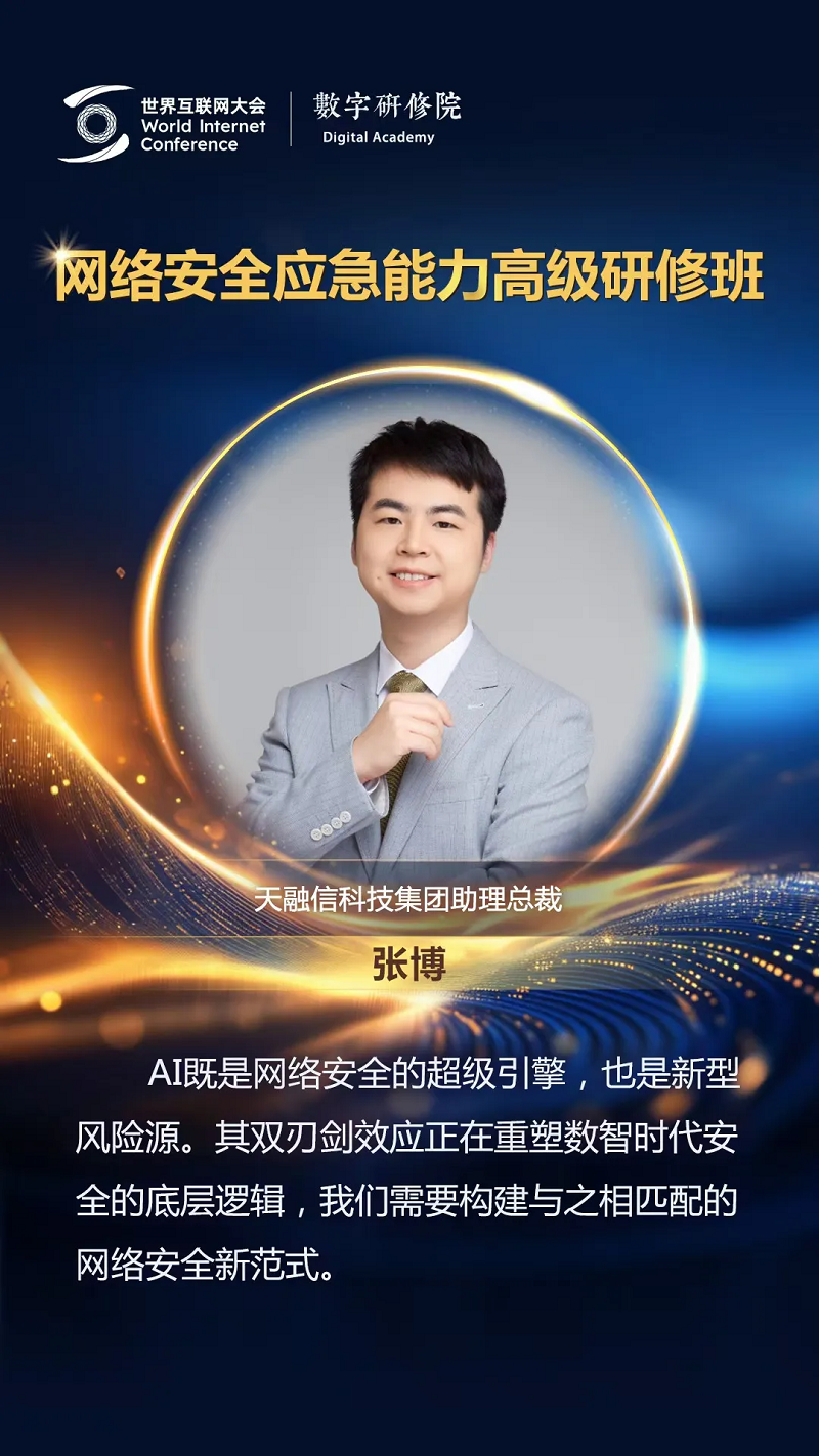 關于網絡安全，這些專家有話說