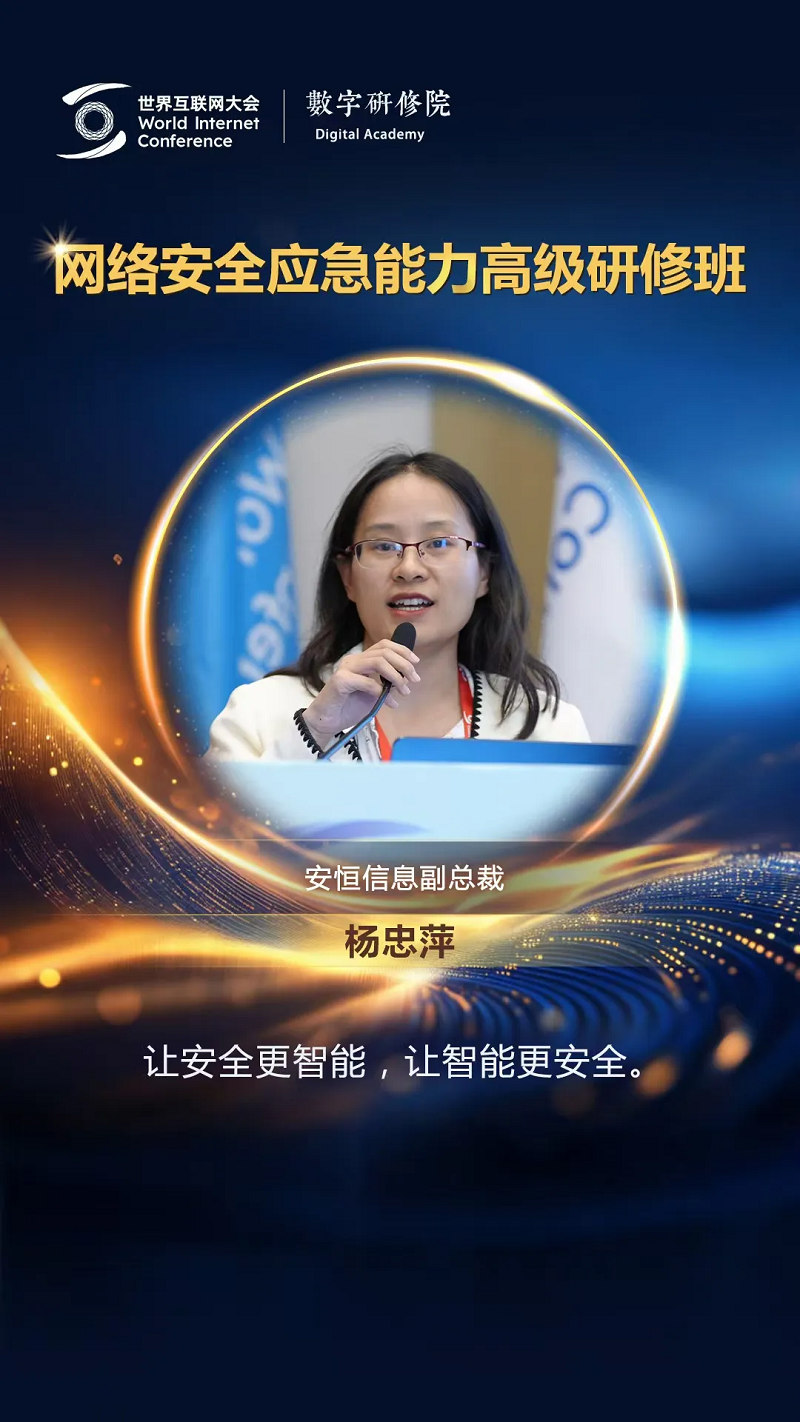 關于網絡安全，這些專家有話說