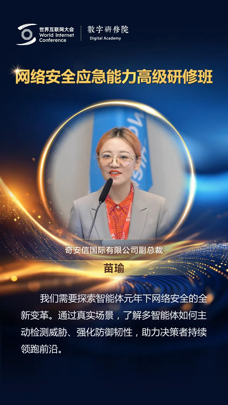 關于網絡安全，這些專家有話說