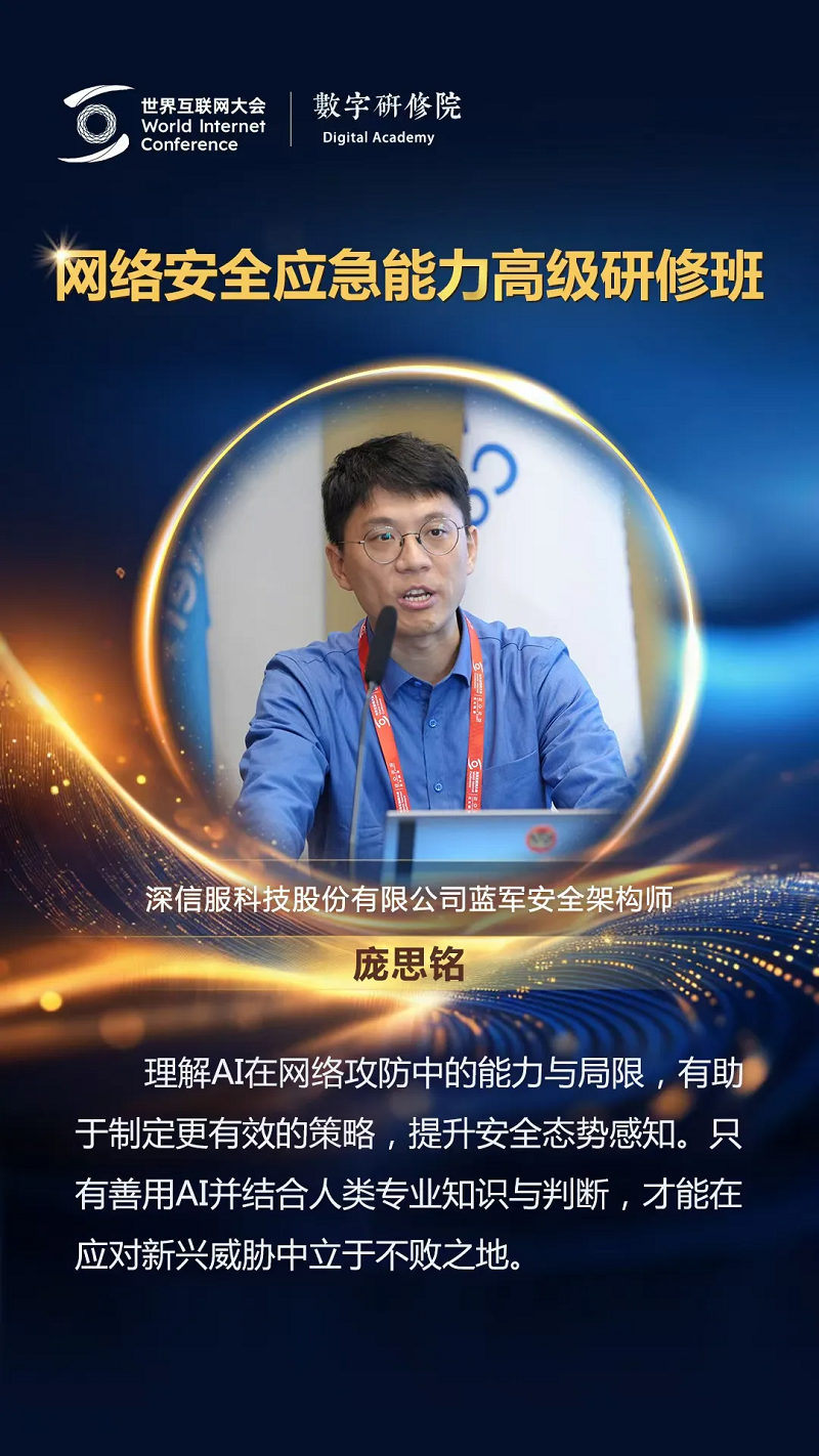 關于網絡安全，這些專家有話說