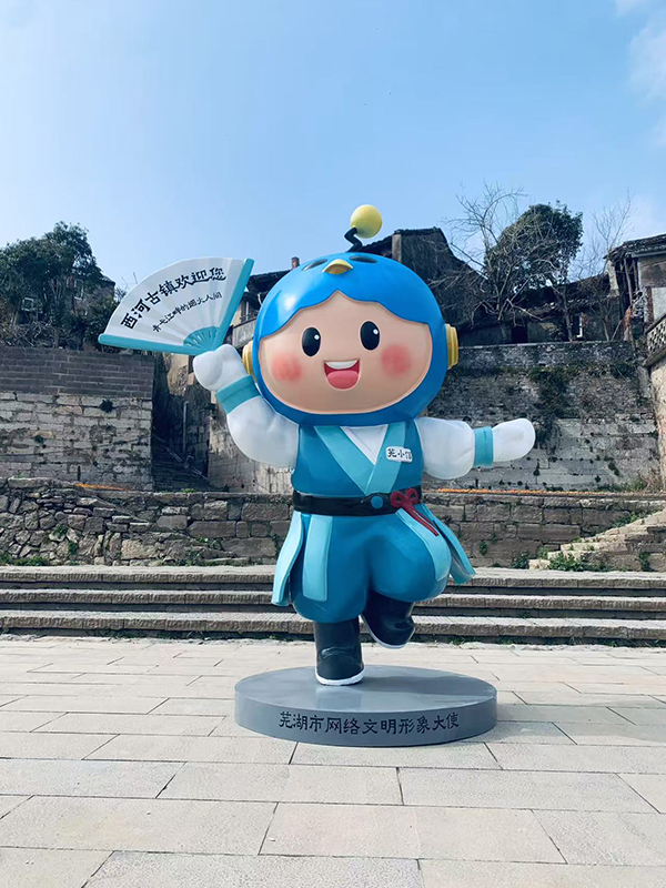 蕪湖網(wǎng)絡(luò)文明形象大使“蕪小信”。蕪湖市委網(wǎng)信辦供圖