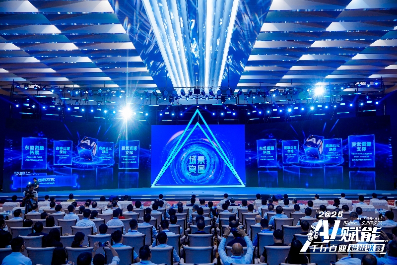 現(xiàn)場發(fā)布“場景突圍”應(yīng)用創(chuàng)新賽。主辦方供圖