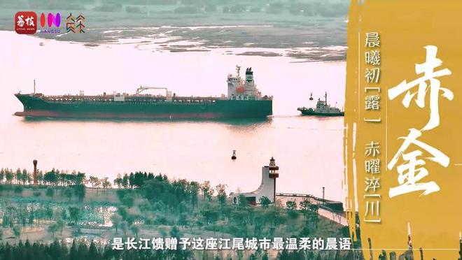 “縣”在起筆 青綠繪江山 | 江灣沐曉：褪去“銹色”走“金線”，繡出生態(tài)與產業(yè)“雙面錦”