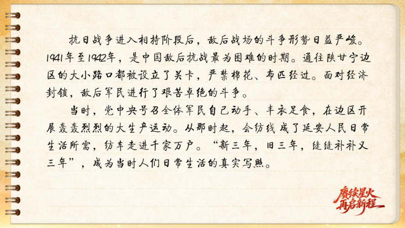 【信物見精神·有聲手賬】這架紡車既是榮譽(yù)，也是自力更生的見證