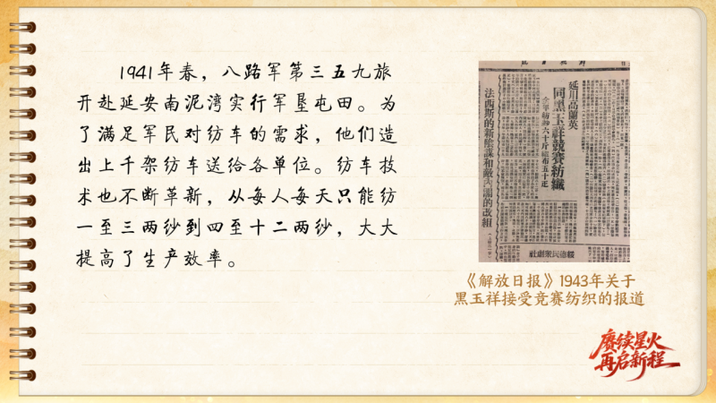 【信物見精神·有聲手賬】這架紡車既是榮譽(yù)，也是自力更生的見證