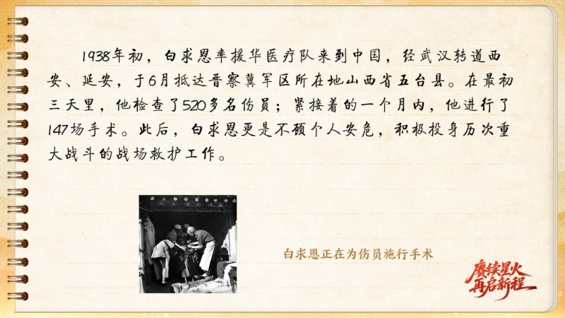 【信物見精神·有聲手賬】一套手術器械，一種國際人道主義精神