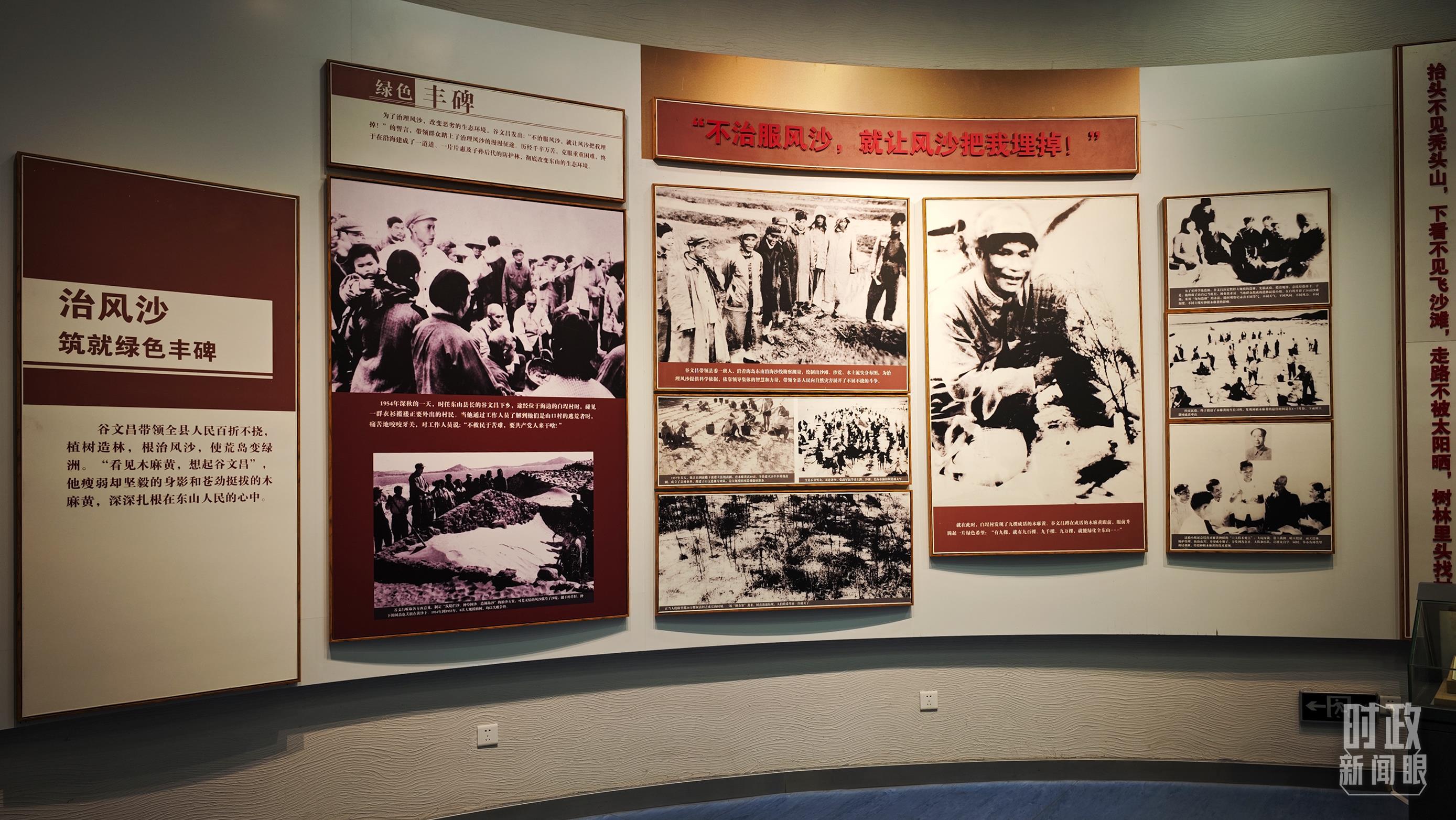 △谷文昌紀念館內(nèi)展陳。（總臺央視記者彭漢明拍攝）