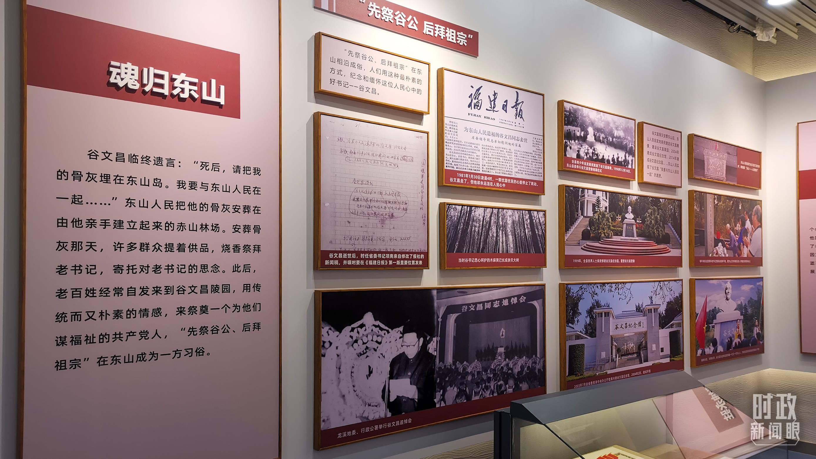 △谷文昌紀念館內(nèi)展陳。（總臺央視記者范一鳴拍攝）