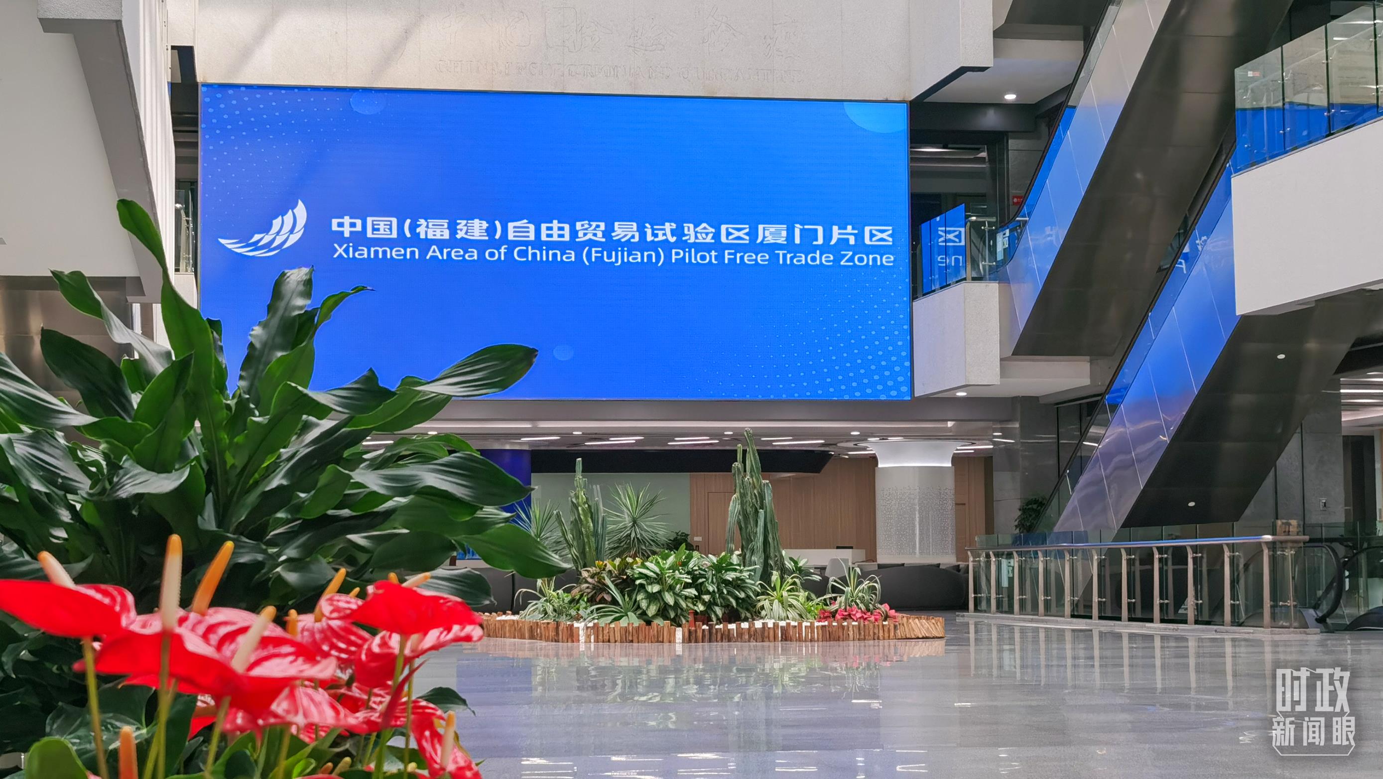 △中國（福建）自由貿(mào)易試驗區(qū)廈門片區(qū)。（總臺央視記者郭鴻拍攝）