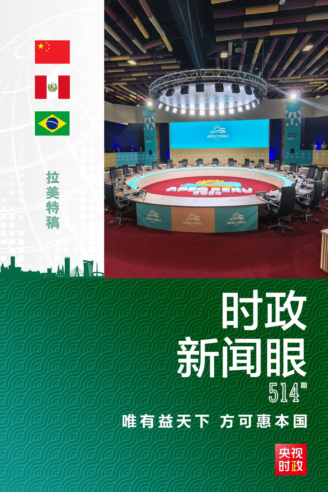 時(shí)政新聞眼丨從一句諺語(yǔ)讀懂一篇重要講話、一場(chǎng)元首會(huì)晤