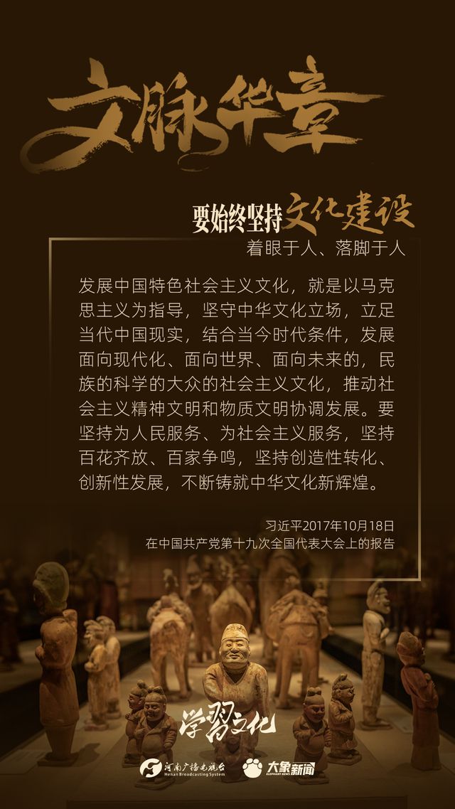 文脈華章丨要始終堅(jiān)持文化建設(shè)著眼于人、落腳于人