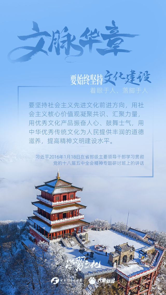 文脈華章丨要始終堅(jiān)持文化建設(shè)著眼于人、落腳于人