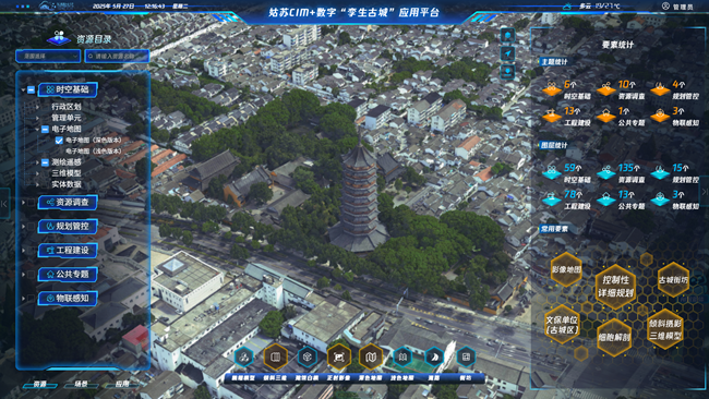 姑蘇區(qū)CIM+數(shù)字“孿生古城”平臺。蘇州市自然資源和規(guī)劃局蘇州國家歷史文化名城保護區(qū)（姑蘇）分局供圖