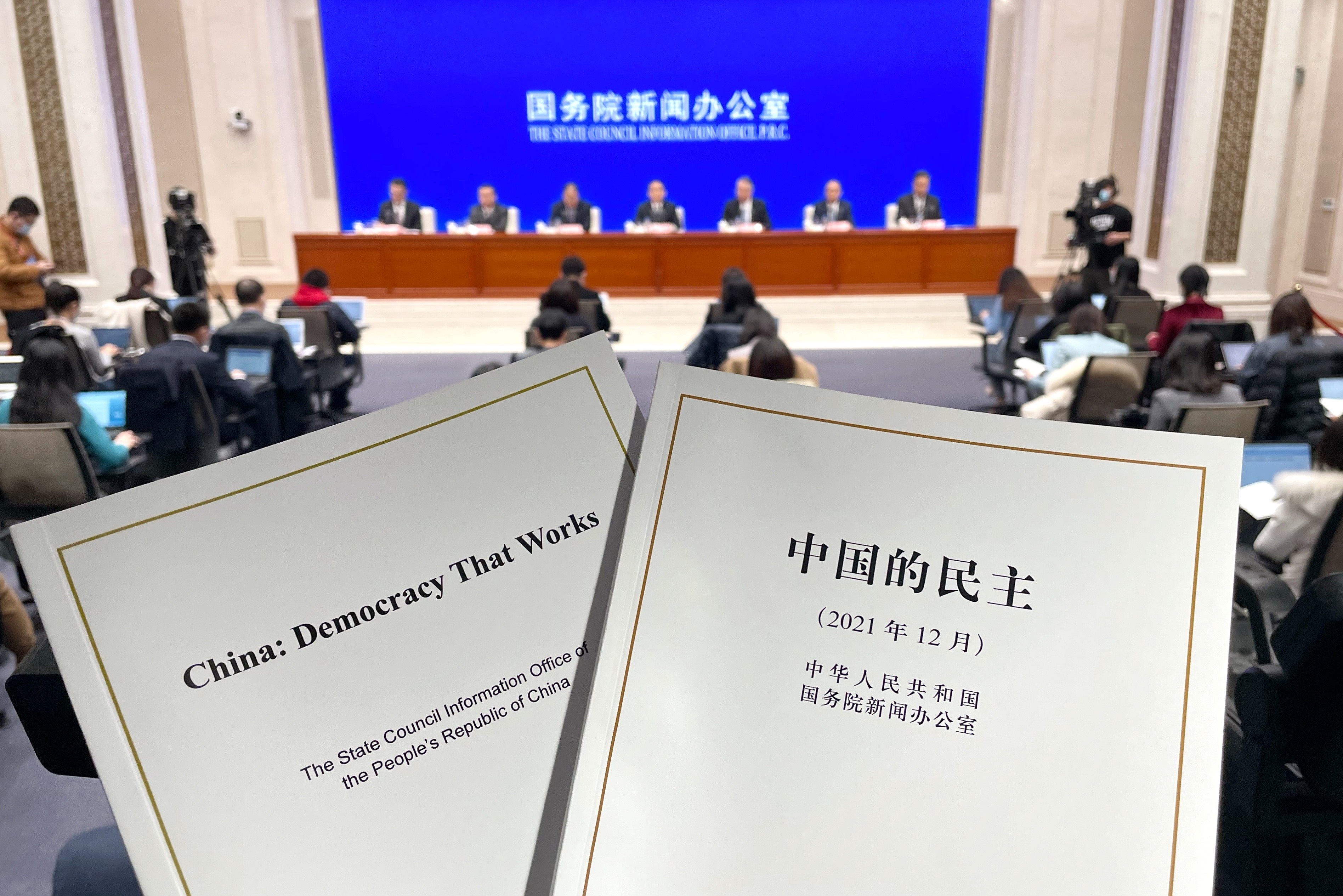 2021年12月4日，國務(wù)院新聞辦發(fā)布《中國的民主》白皮書，并舉行新聞發(fā)布會。
